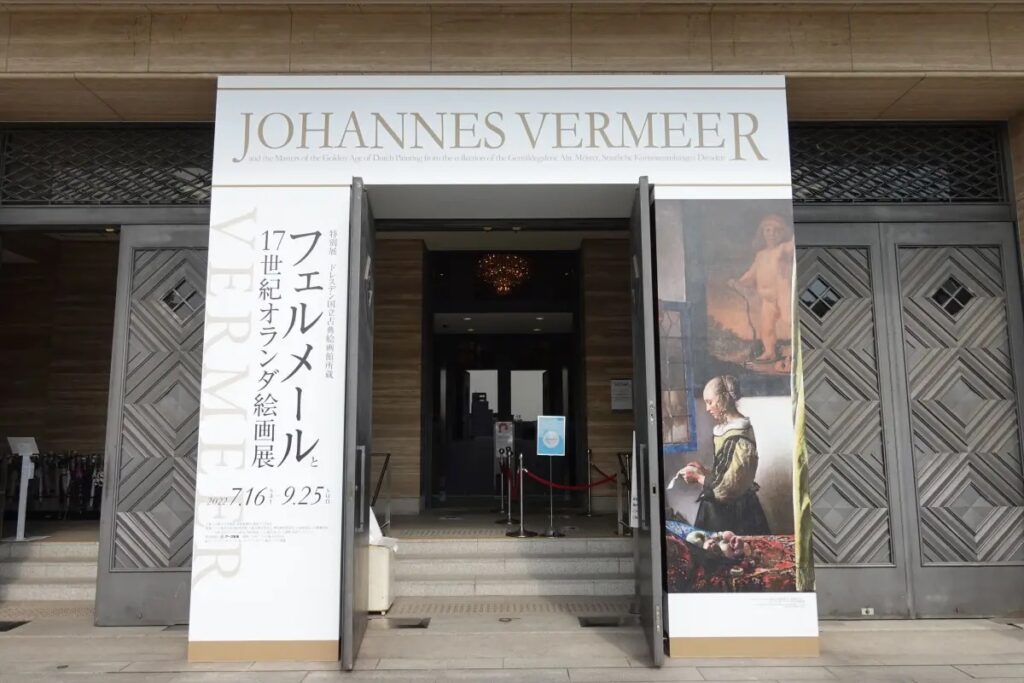 Osaka City Museum of Fine Arts