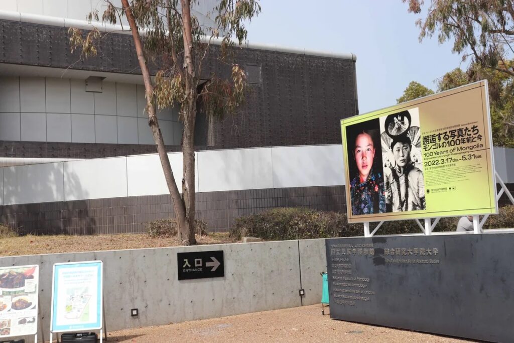National Museum of Ethnology
